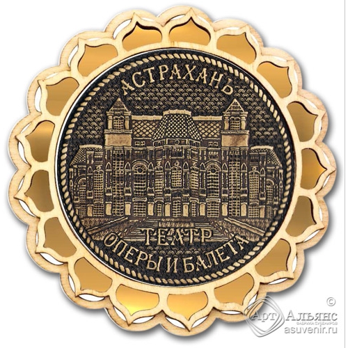 Магнит из бересты Астрахань-Оперный театр купола золото